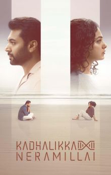 Kadhalikka Neramillai