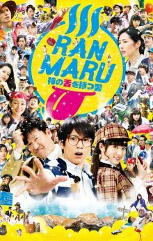 Ranmaru: The Man with the God Tongue