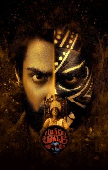 Bhoothaddam Bhaskar Narayana