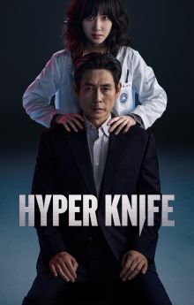 Hyper Knife - Season 1