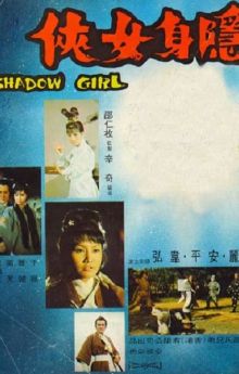 Shadow Girl