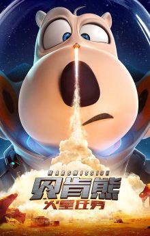 Backkom Bear 3: Mars Mission