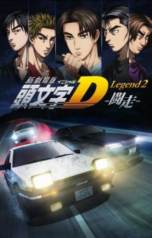 Initial D Legend 2: Racer