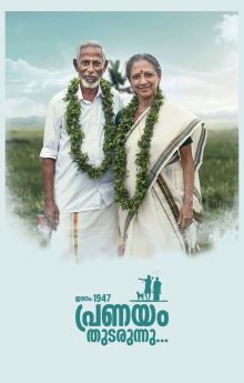 Jananam 1947 Pranayam Thudarunnu