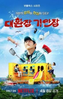 Kian's Bizarre B&B - Season 1