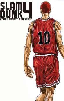 Slam Dunk 4: Roar!! Basket Man Spirit