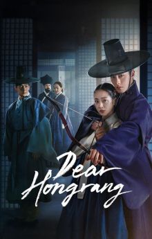 Dear Hongrang - Season 1