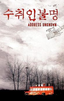 Address Unknown