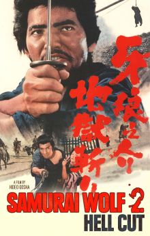 Samurai Wolf II