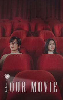 Our Movie - Season 1