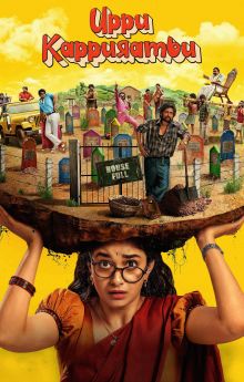 Uppu Kappurambu