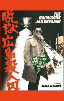 The Rapacious Jailbreaker