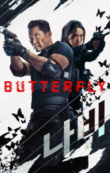 Butterfly - Season 1