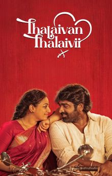 Thalaivan Thalaivii