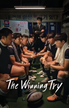The Winning Try - Season 1