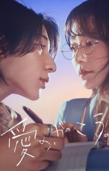 Learning to Love - Season 1