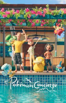 Pokémon Concierge - Season 1