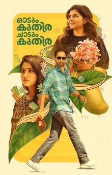 Odum Kuthira Chadum Kuthira