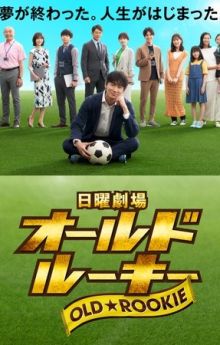 The Old Dog, New Tricks? - Season 1