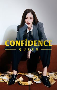 Confidence Queen - Season 1