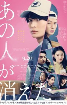 That person has disappeared