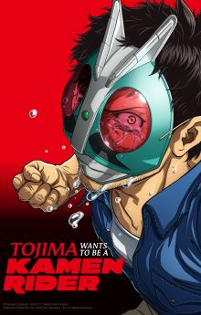 Tojima Wants to Be a Kamen Rider - Season 1