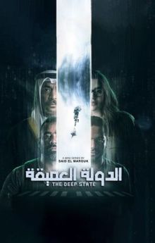 The Deep State - Staffel 1