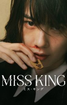 Miss King - Season 1