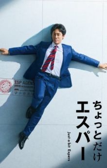 Just a bit Espers - Season 1