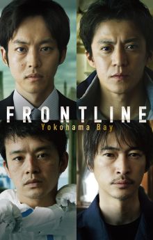 Frontline - Yokohama Bay
