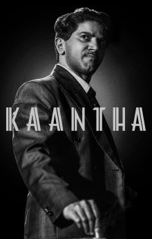 Kaantha